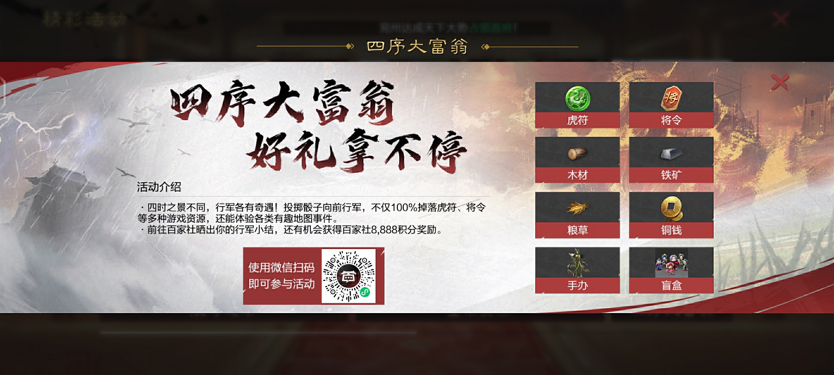 活动一