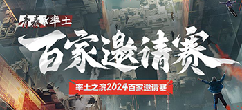 赛事沙盘局势图