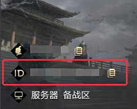 如何查看角色ID