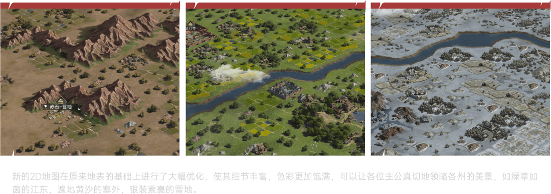 全新地表