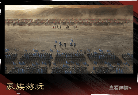 家族游玩