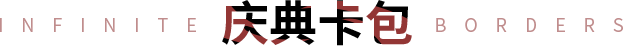 标题