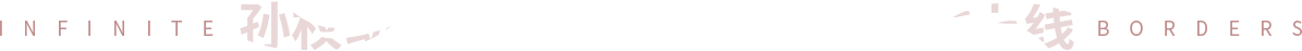 标题